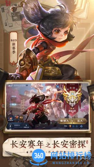 王者荣耀云端版 v5.0.0.3990204 安卓版 2