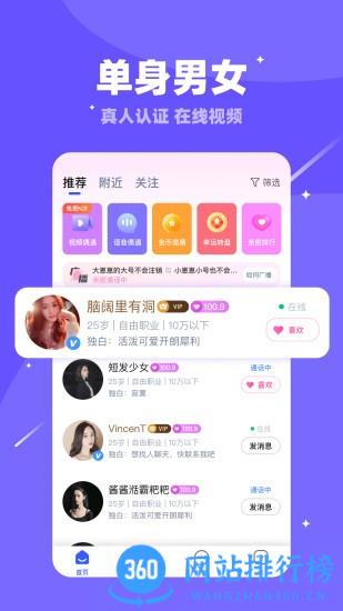 对聊交友平台 v5.8.40安卓版 2
