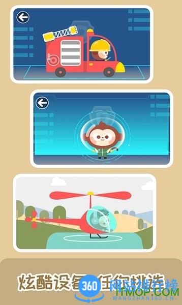 多多救援队 v1.4.08安卓版 0