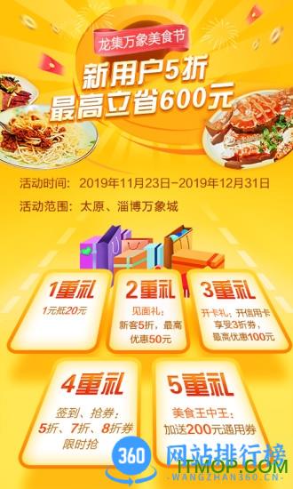 龙集生活 v2.1.6安卓版 0
