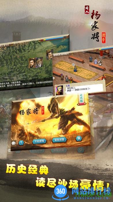 杨家将演义同人游戏 v2.7.07安卓版 0