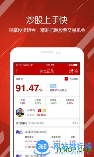 阿牛智投手机版 v6.9.29安卓版 0