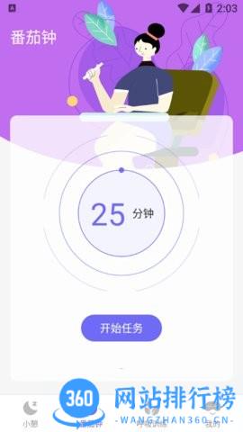 小牛睡眠 v6.6.8安卓版 1