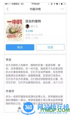 知乎书店手机版 v9.31.0安卓手机版 1