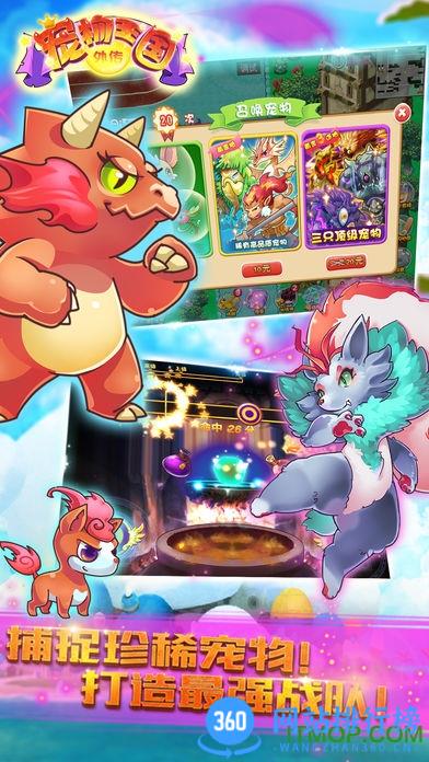 宠物王国外传手游最新版 v1.7.1安卓版 1