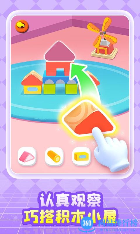 奇妙创造园 v9.73.00.04安卓版 1