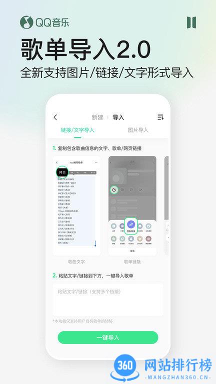 2023qq音乐播放器手机版 v12.10.0.8安卓最新版本 3