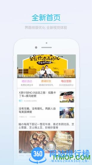 魅力庐江论坛 v5.16 安卓版 3