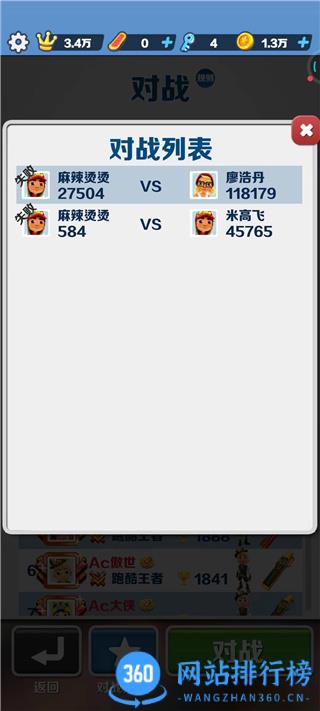 地铁跑酷体验服2022最新版