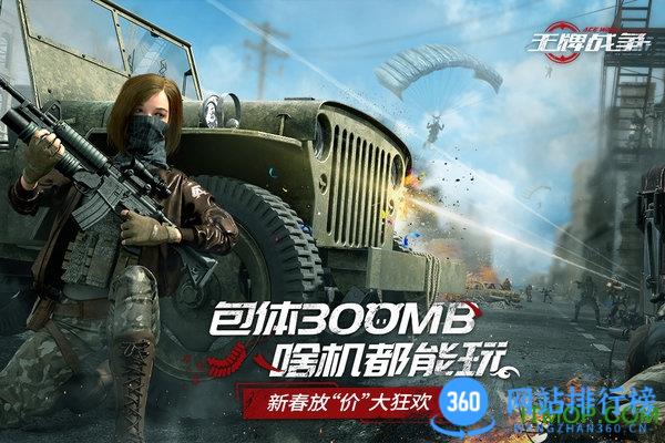 王牌战争小米版 v13.1安卓版 2