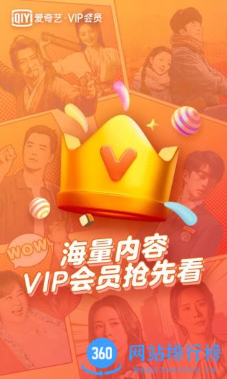 爱奇艺云播 v14.12.0安卓版 0