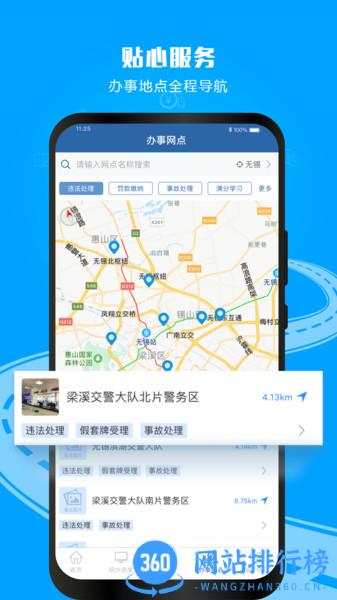 12123驾照考试成绩查询成绩单 v3.0.3安卓版 0