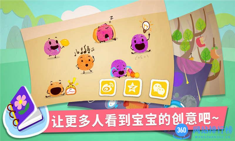 创意手指画 v9.76.00.00安卓版 2