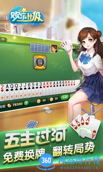 qq欢乐升级腾讯版官方2023 v4.4.6安卓版 2