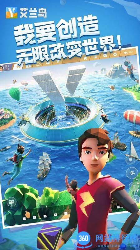 艾兰岛测试版 v2.1.2.145933安卓版 0