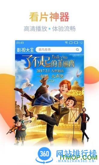 影视大全最新版2020