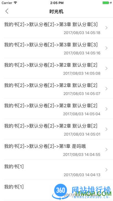 小黑屋云写作手机版 v1.5.8安卓版 0
