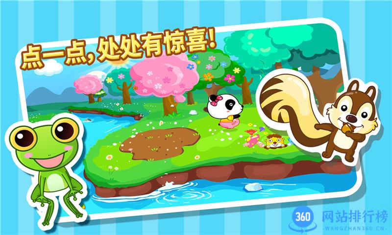 宝宝巴士春夏秋冬