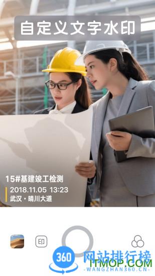 今日相机app v3.0.78.8安卓最新版本 0