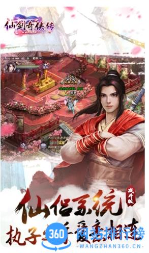 仙剑奇侠传OL v1.0.740官方安卓版 0