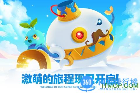 保卫萝卜2九游版 v5.2.4安卓版 0