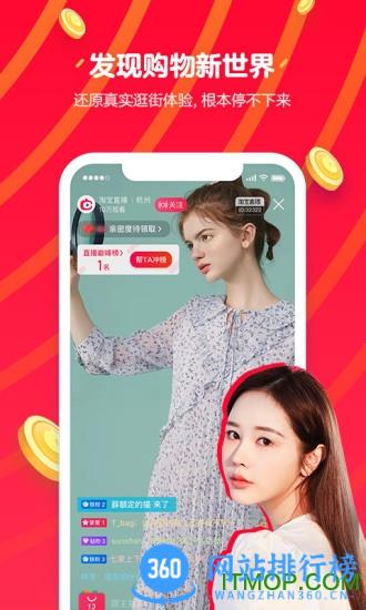 淘宝直播app(点淘) v3.30.18安卓版 0