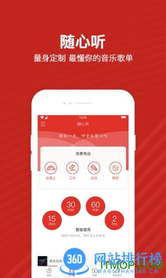 千千音乐播放器安卓版