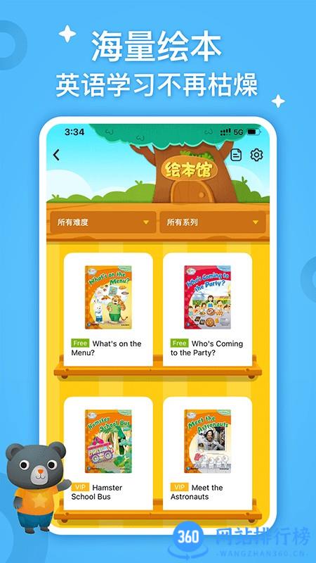 朗文家教育 v2.8.01安卓版 1