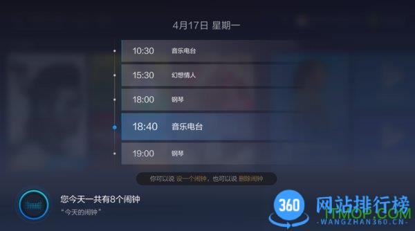天猫精灵电视版 v8.2.3 安卓版 1
