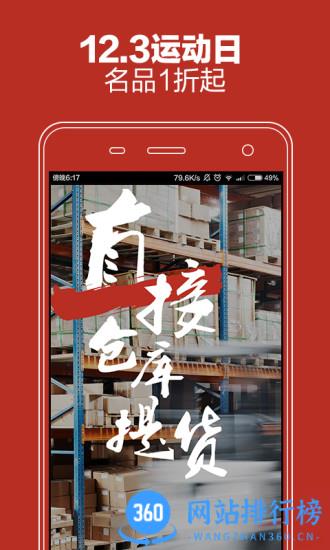 花海仓app