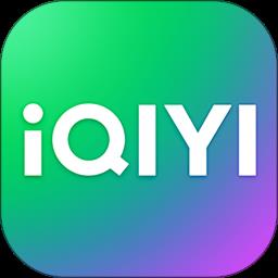 爱奇艺官方app正版免费