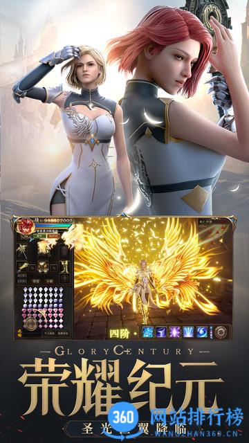 荣耀大天使卓越大区 v1.10.69 安卓版 1