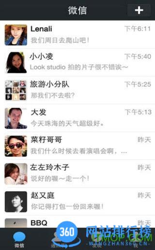 微信7.0版本