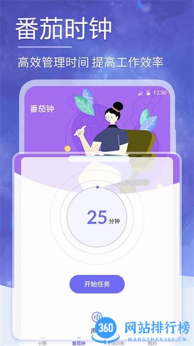 小蜗牛健康睡眠最新版 v6.6.8安卓版 0