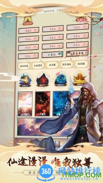 想不想修真折扣充值平台 v5.2.0安卓版 2
