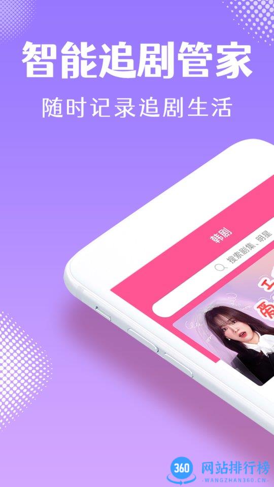韩小圈(原韩剧tv2022正版) v6.3.8安卓版 0