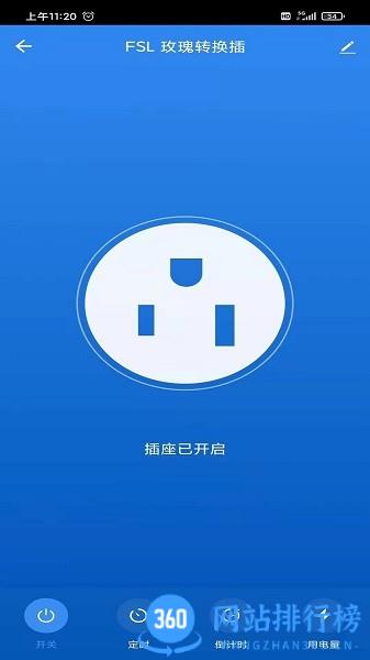 fsl智光(佛照智光) v5.6.0安卓版 2