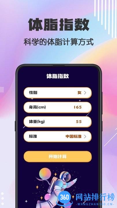 Cute计算器最新版 v3.7.4安卓版 0
