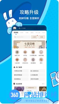 米哈游通行证(米游社) v2.67.1安卓版 1