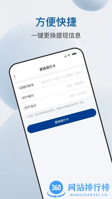 易批服务商官方版 v1.4.0安卓版 1
