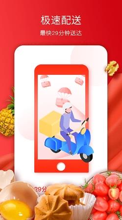 美特好线上超市app(又名全球蛙) v4.3.3安卓版 1