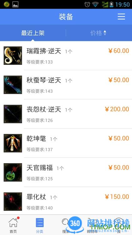 倩女幽魂2藏宝阁app