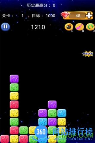 消灭星星开心手机版 v6.5.5安卓版 3