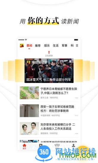 搜狐新闻