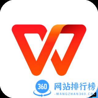 wps office 手机版办公软件官方版