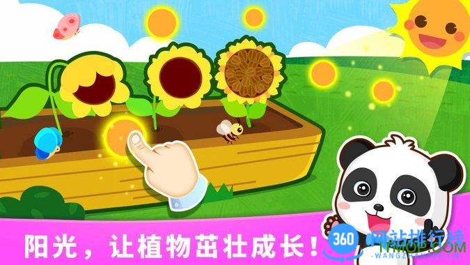 宝宝巴士宝宝天气认知 v9.77.00.01安卓版 2
