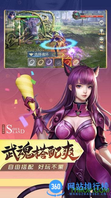 19196游戏平台斗罗大陆 v9.6.4安卓版 1