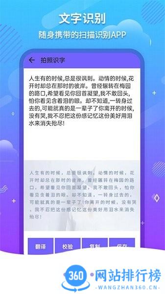 文字识别OCR软件 v1.2.8 安卓版 3