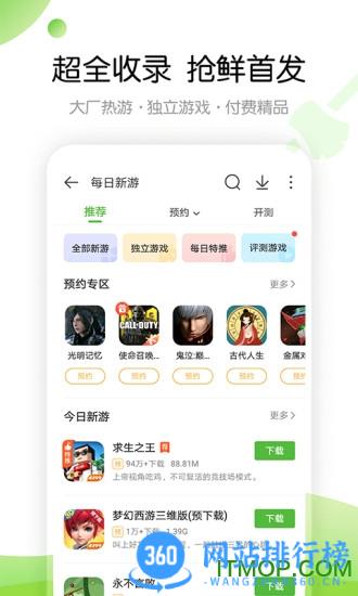 四三九九游戏盒最新版 v7.9.0.19安卓版 1