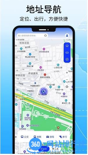 全景地图导航系统app v2.1安卓版 2